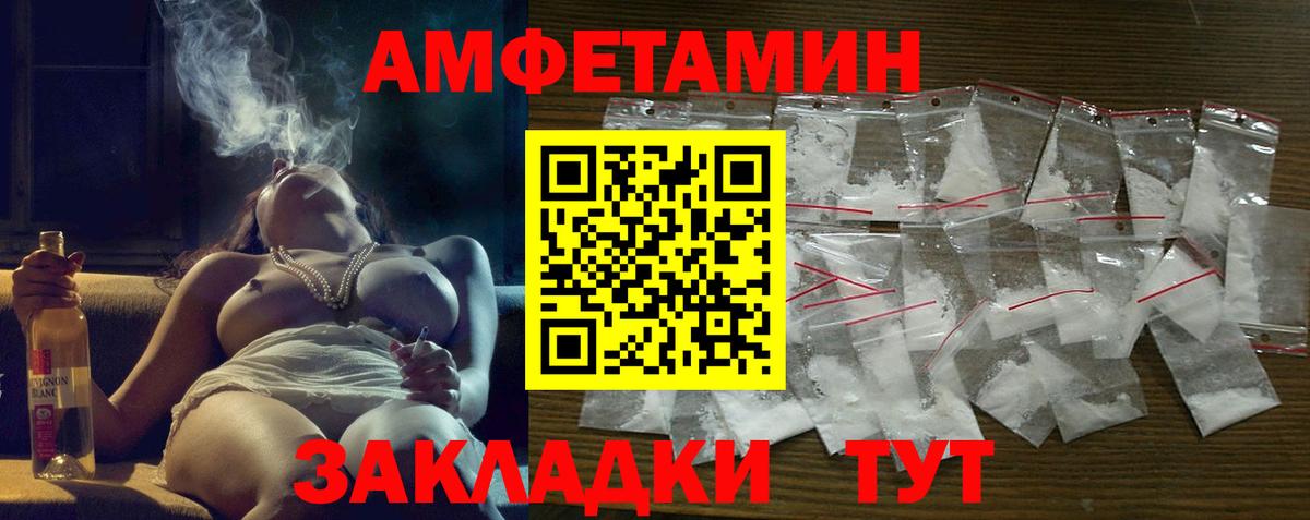 Сафоново  АМФ 97%  Амфетамин  Вход с VPN 