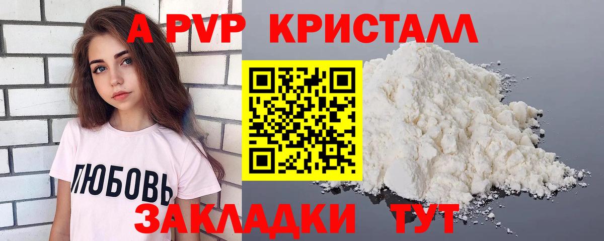 APVP мука  Alpha PVP крисы CK  Вход с VPN  А ПВП Соль  Сафоново 