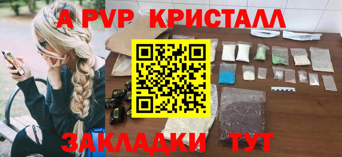 МЕФ кристаллы  МЕТАДОН  A-PVP СК кристаллы  COCAIN  Кетамин  ГАШ  ГАШИШ  Сафоново  Вход с VPN 