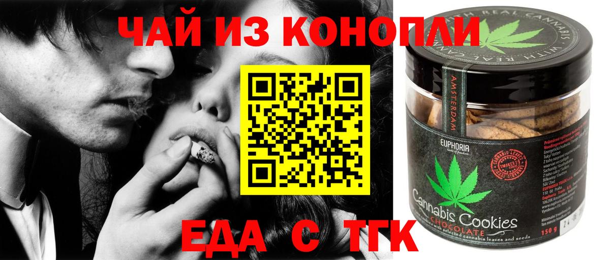 Canna-Cookies марихуана Сафоново