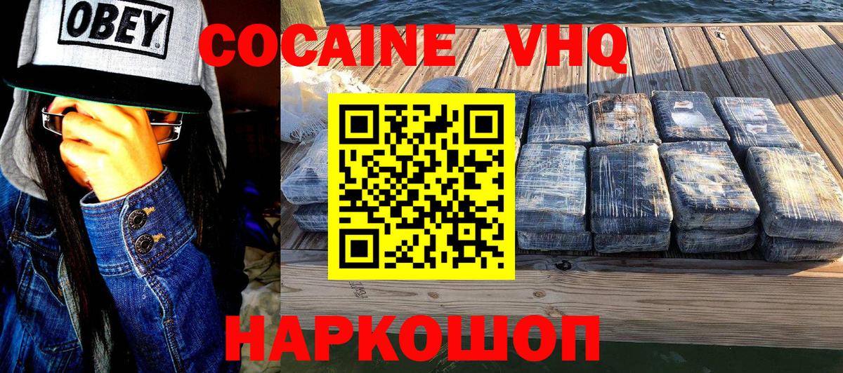 Cocaine Fish Scale Сафоново