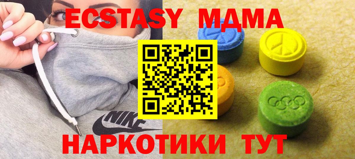 Ecstasy 280мг Сафоново