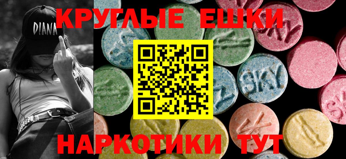ЭКСТАЗИ ешки  Вход с VPN  где можно купить наркотик  Экстази MDMA  Сафоново  Ecstasy 