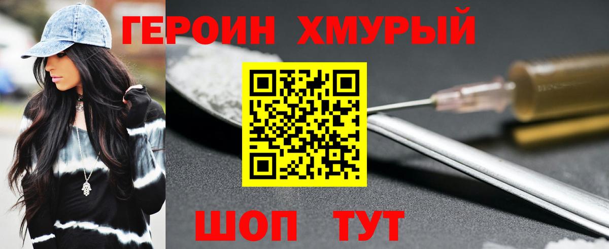 ГЕРОИН афганец  ГЕРОИН  Сафоново  Вход с VPN 