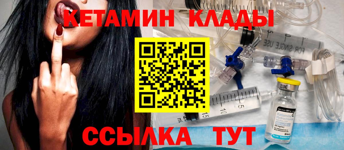 Кетамин ketamine  Вход с VPN  Кетамин ketamine  Сафоново 