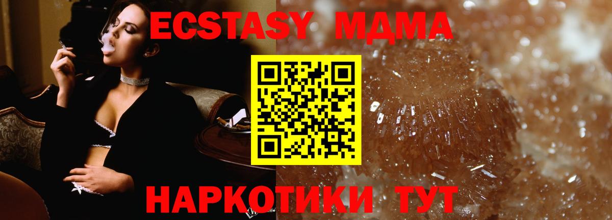 МДМА Molly  МДМА VHQ  Сафоново  Вход с VPN 
