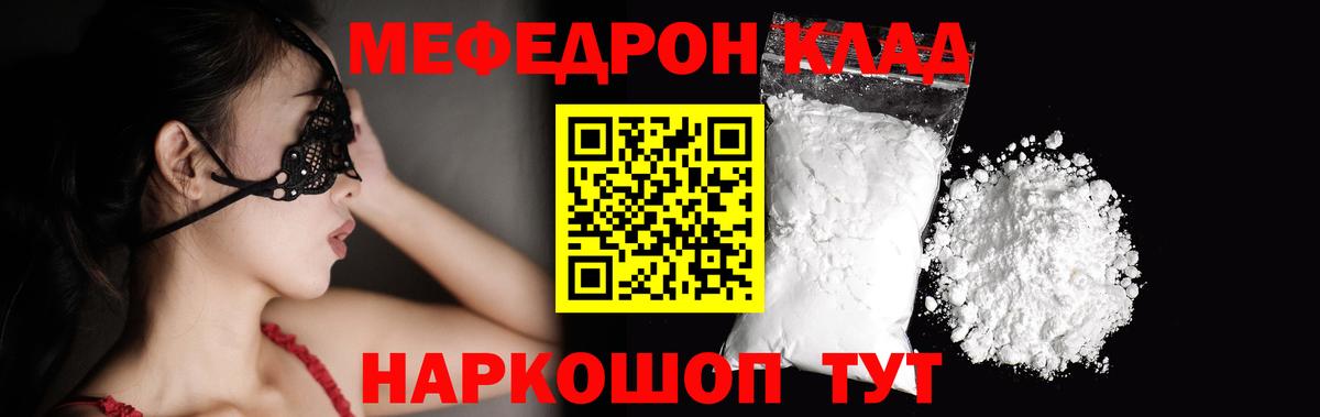 Сафоново  Мефедрон кристаллы  Вход с VPN  Меф mephedrone 