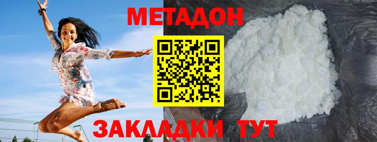 Метадон мёд  Вход с VPN  Сафоново  МЕТАДОН мёд 