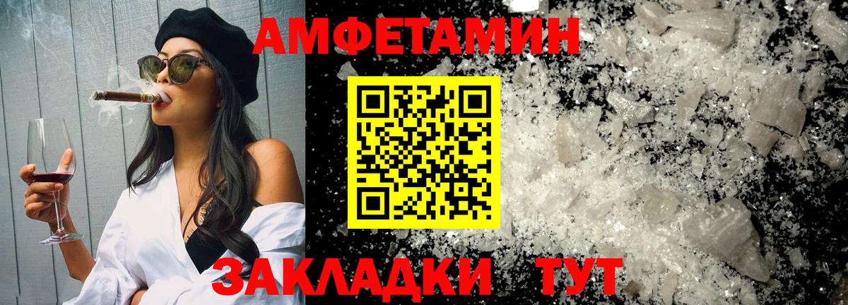 МЕТАМФЕТАМИН кристалл Сафоново