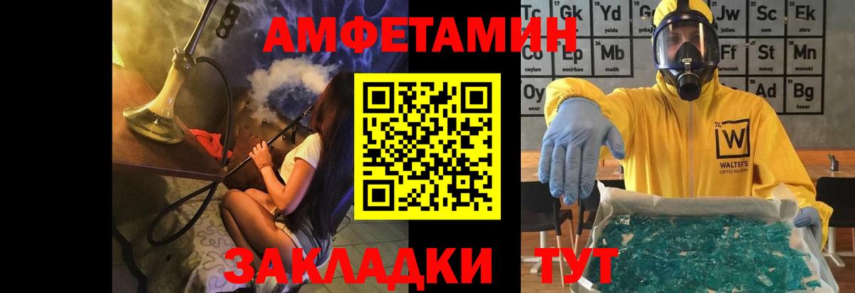 Метамфетамин кристалл  Метамфетамин  Метамфетамин кристалл  Сафоново  Вход с VPN 