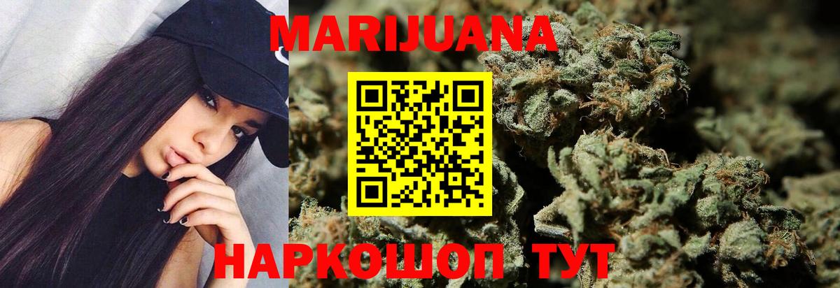 Каннабис LSD WEED  Вход с VPN  Сафоново  Бошки Шишки конопля 